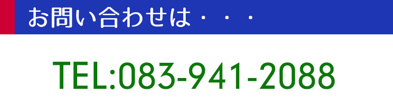 電話を掛ける